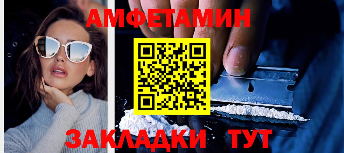 Amphetamine 97%  Вход с VPN  Амфетамин  АМФ  Ейск 