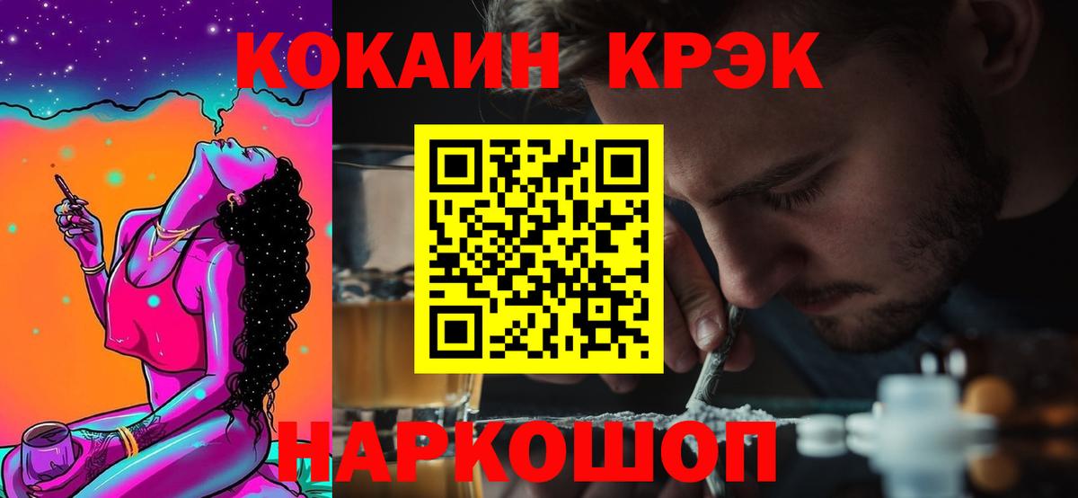 COCAIN  КОКАИН 97%  Ейск  Вход с VPN  Кокаин Columbia 