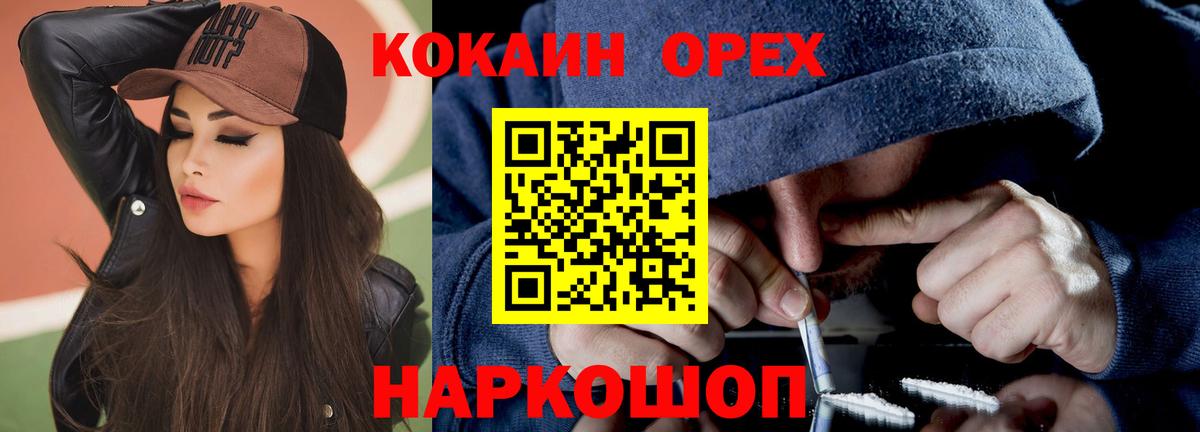 КОКАИН Перу Ейск