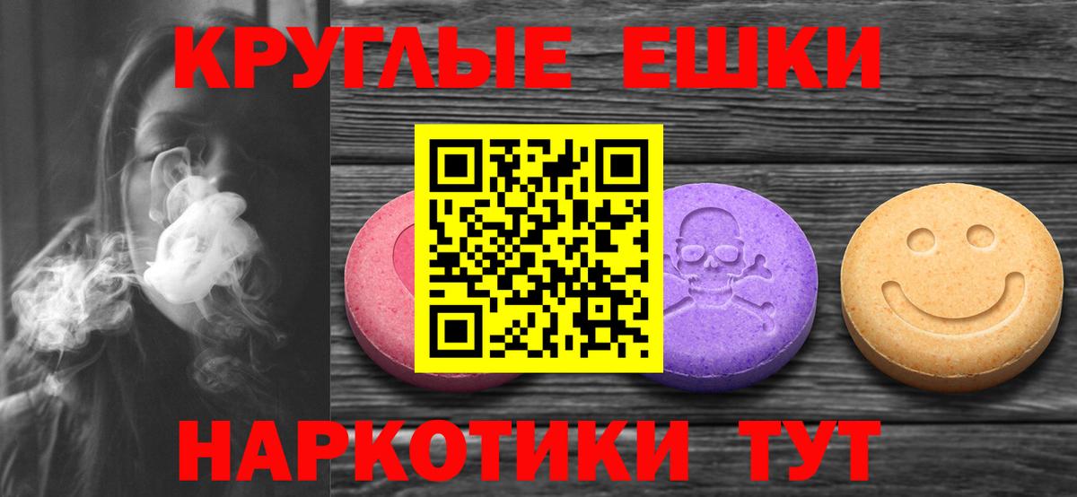 Ейск  Ecstasy  Ecstasy VHQ  Вход с VPN  Ecstasy XTC 