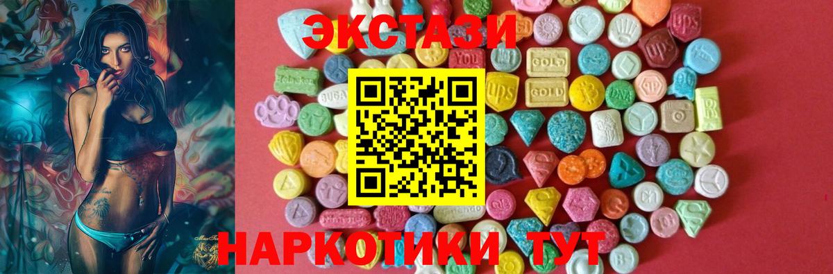 Экстази VHQ Ейск