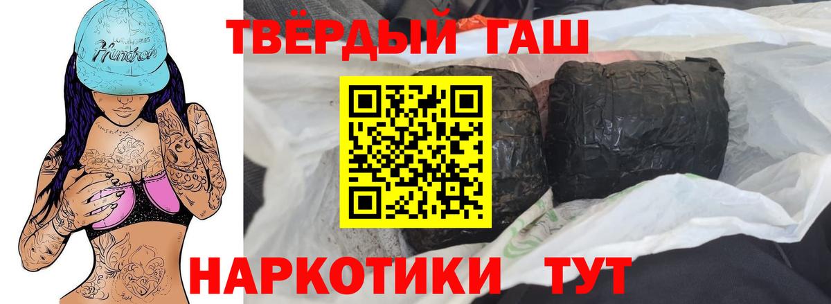 ГАШИШ VHQ  Вход с VPN  Гашиш Premium  дарнет шоп  Ейск 