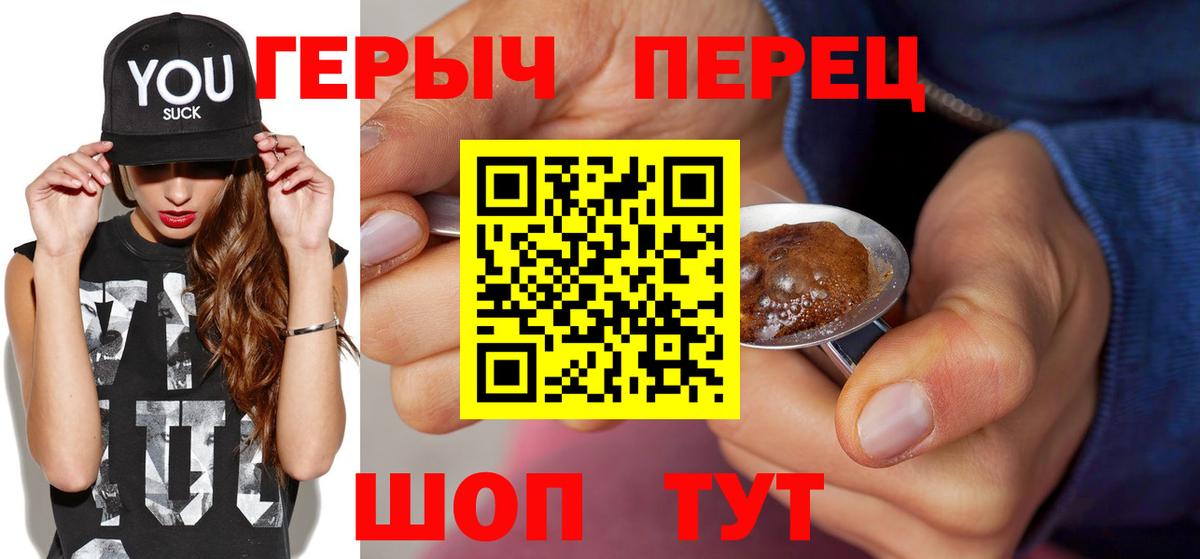 Героин  ГЕРОИН афганец  Вход с VPN  Ейск 