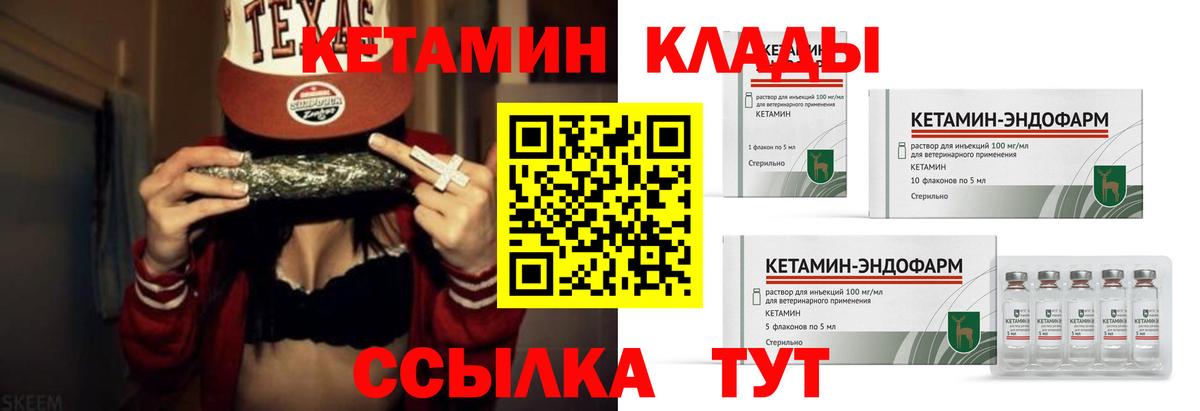 КЕТАМИН ketamine  Вход с VPN  Ейск  Кетамин VHQ 