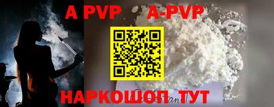 ALPHA-PVP Краснодар