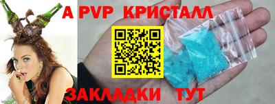 ALPHA-PVP Краснодар