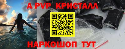 ALPHA-PVP Краснодар