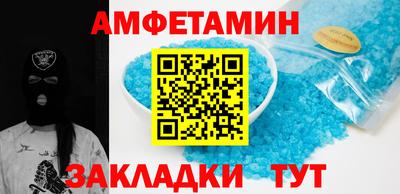 альфа пвп Краснокаменск