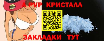 альфа пвп Краснокаменск