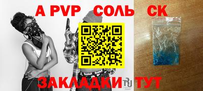 ALPHA-PVP Краснодар