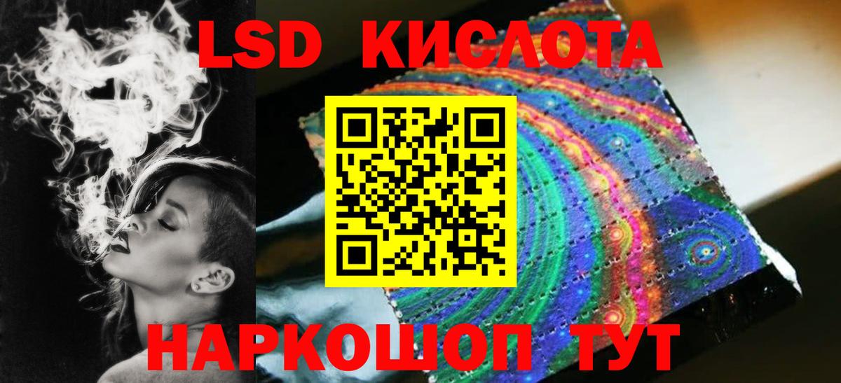 ЛСД экстази ecstasy Ейск