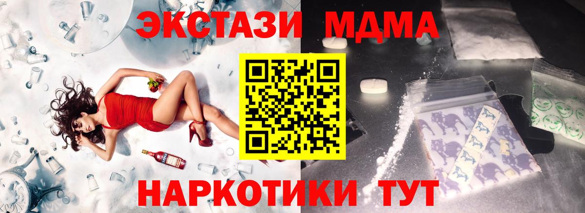Ейск  MDMA  МДМА молли  Вход с VPN  МДМА молли 