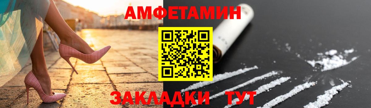 МЕТАМФЕТАМИН кристалл Ейск