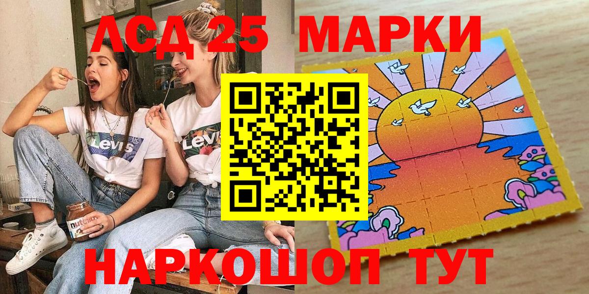 Ейск  Марки N-bome 1,8мг  Вход с VPN 