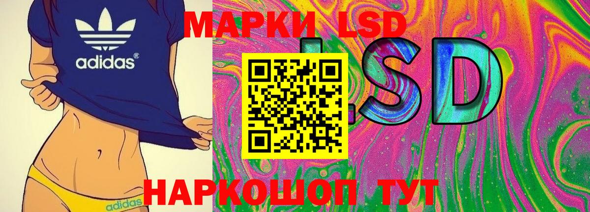 Марки 25I-NBOMe 1,5мг Ейск