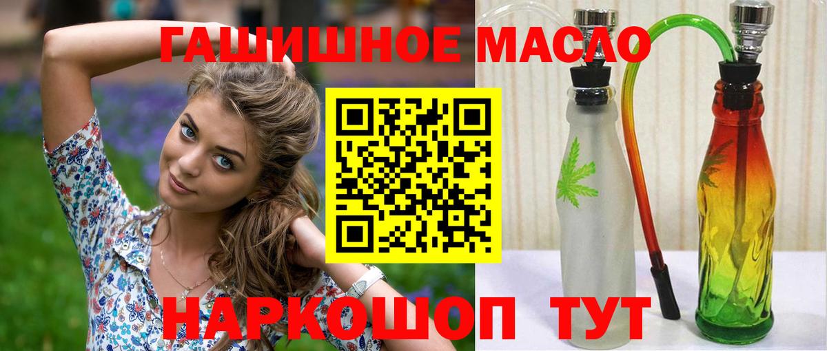 Дистиллят ТГК гашишное масло Ейск