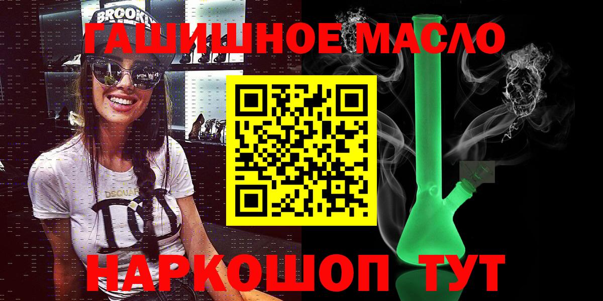 Ейск  ТГК вейп  Вход с VPN  ТГК гашишное масло 