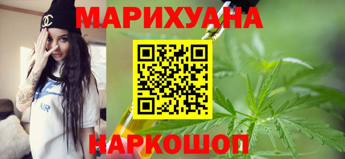Ейск  Бошки марихуана OG Kush  Конопля MAZAR  МАРИХУАНА MAZAR  Вход с VPN 